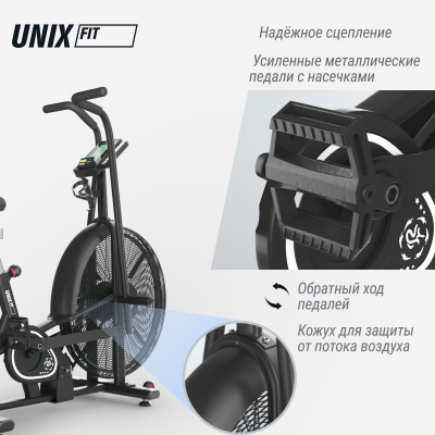 Аэробайк UNIX Fit Techno AirBike 900