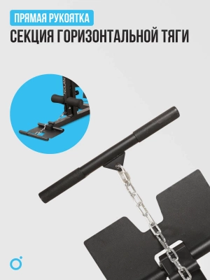Силовой комплекс OXYGEN FITNESS NOLAN