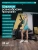 Эллиптический тренажер OXYGEN FITNESS MINT Эллиптический тренажер OXYGEN FITNESS MINT