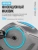 Велотренажер OXYGEN FITNESS JET STREAM A Велотренажер OXYGEN FITNESS JET STREAM A